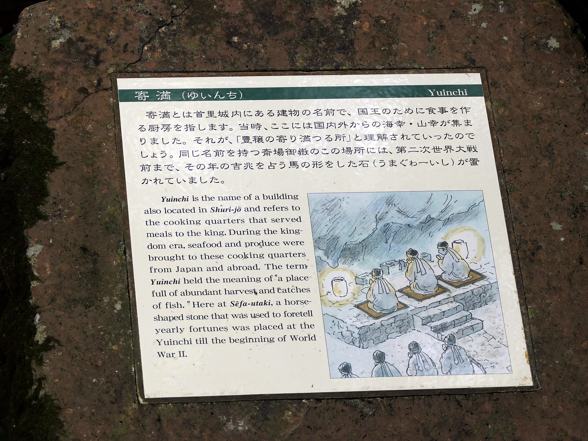 오키나와 여행 명소 세파우타키의 숲과 성지