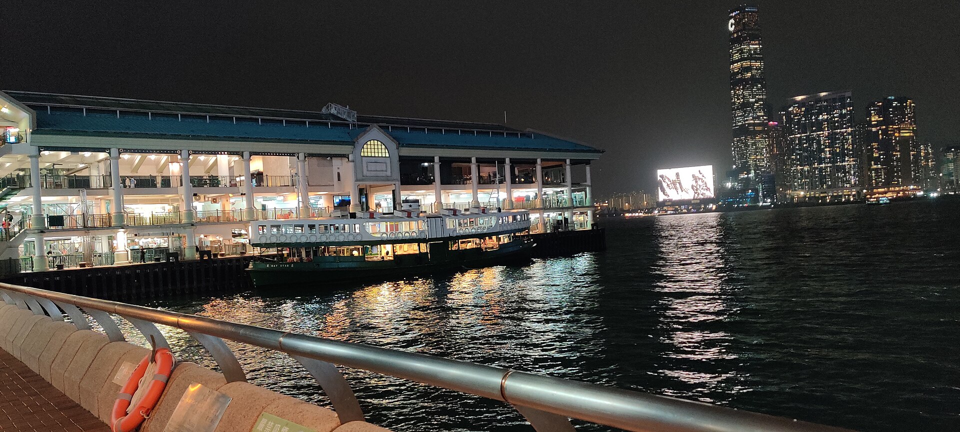 홍콩 스타페리